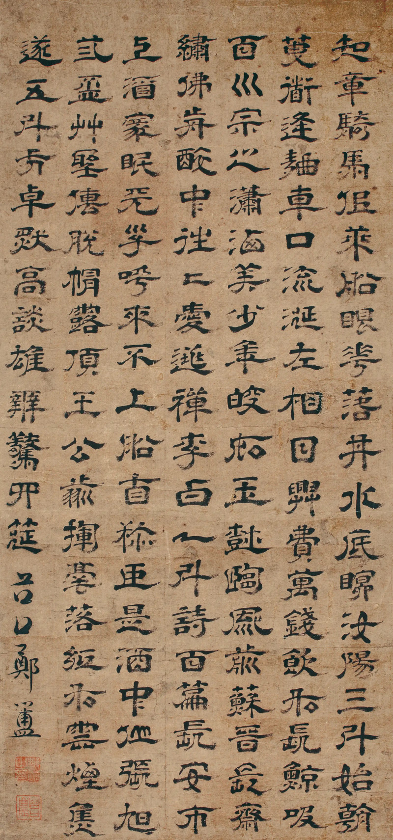 郑簠 书法 - 图1