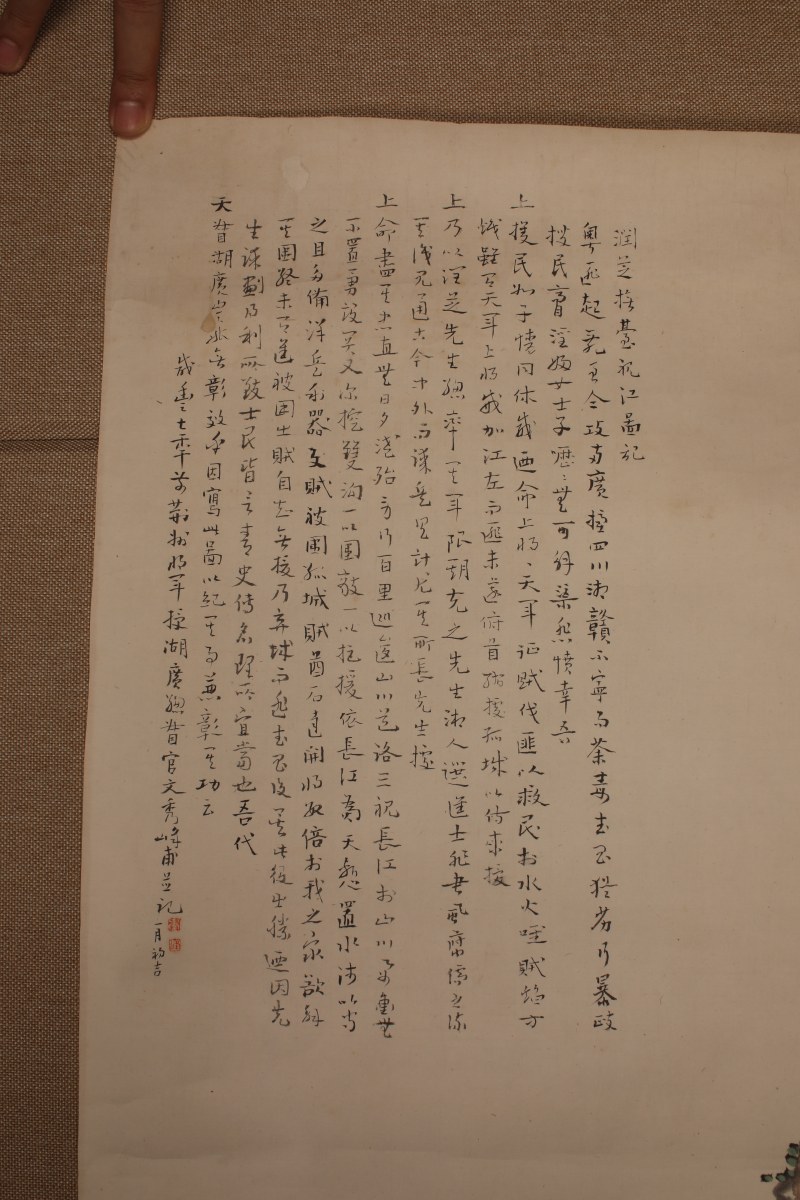 官文、胡林翼 巡江图 - 图3