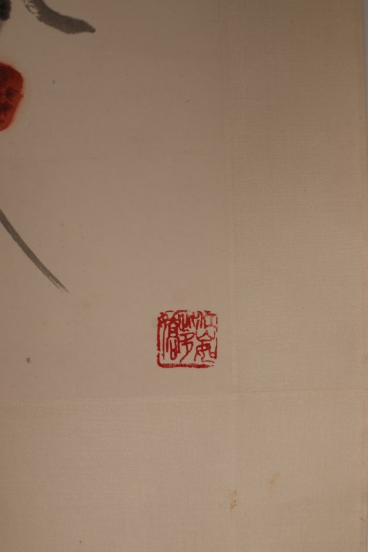 王个簃 荔枝 - 图4
