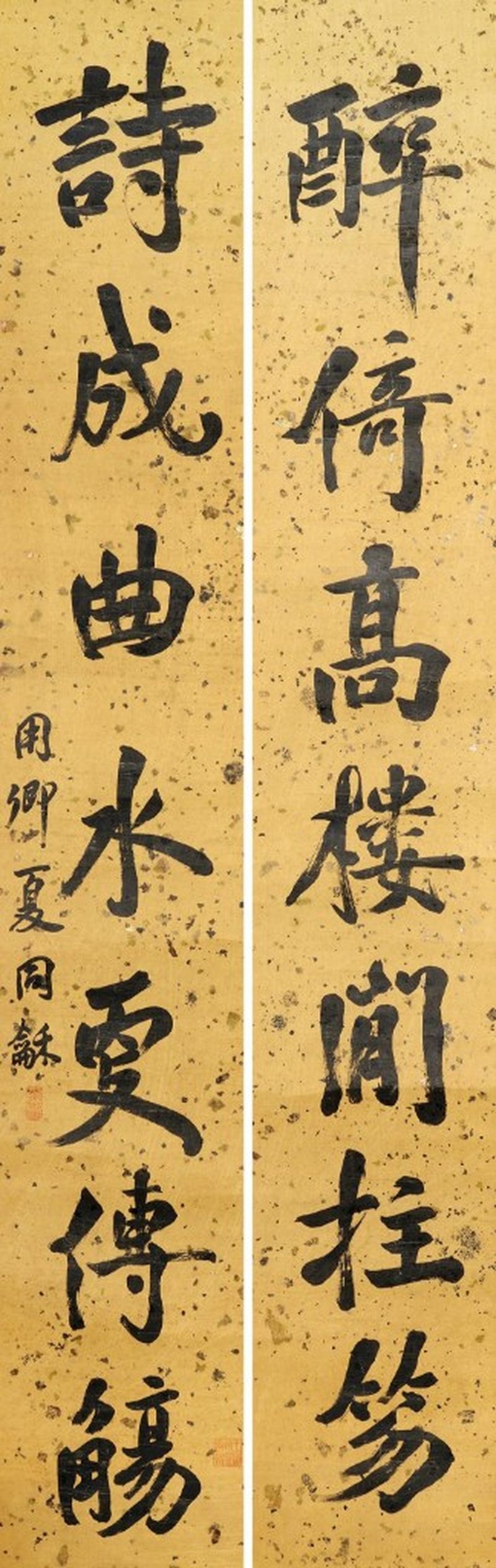    翁同龢 書法對聯
