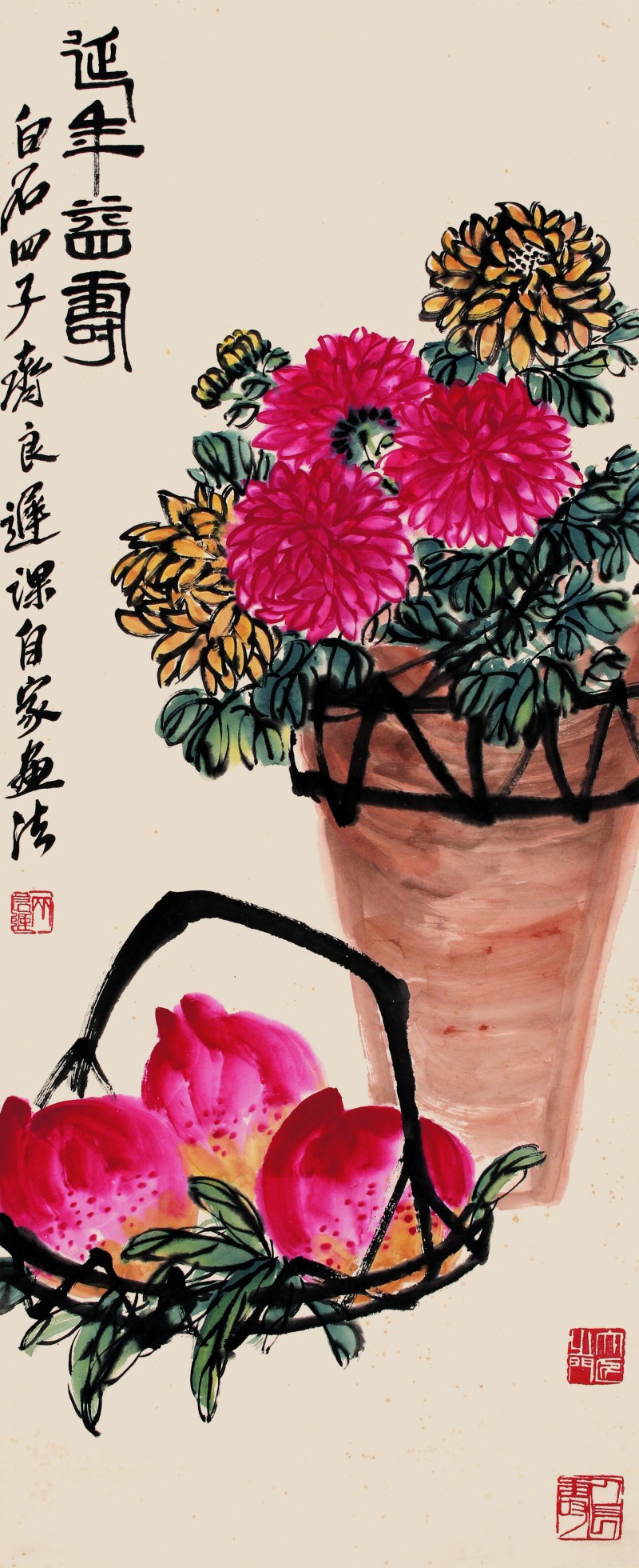 齐良迟 延年益寿
