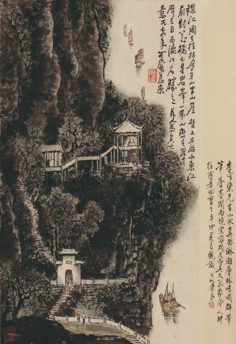 李可染 山水