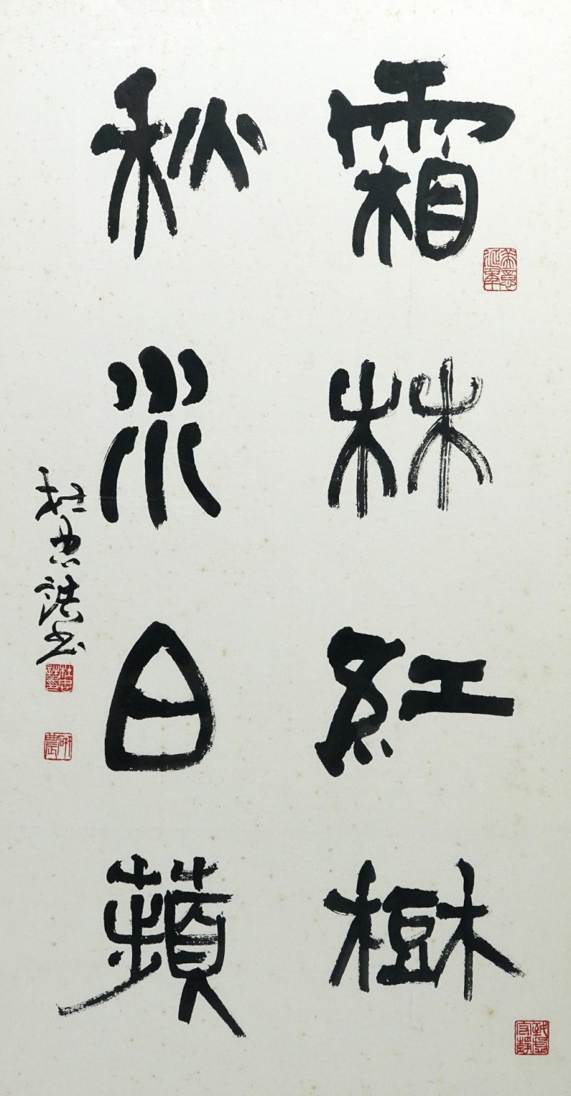    杜忠誥 書法