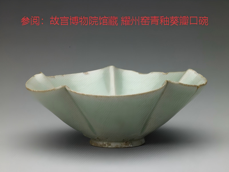 明代 天青釉花口盏 - 图9