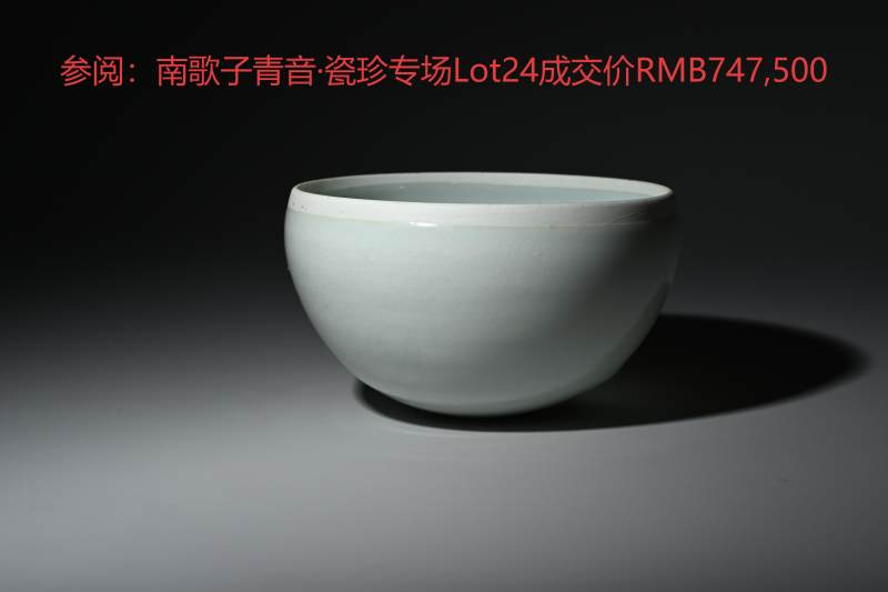 明代 青白釉芒口钵 - 图11