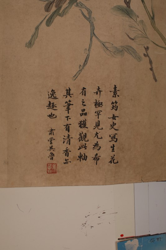 缪嘉惠 花卉 横幅 - 图3