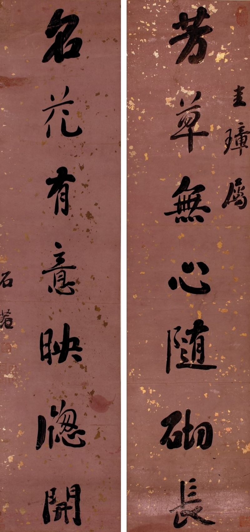 刘墉 行书七言联 - 图1