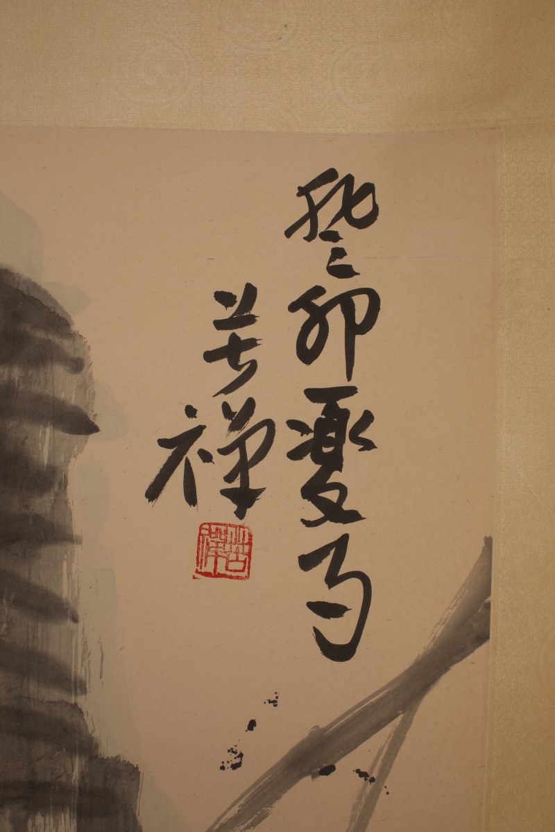 李苦禅 芭蕉八哥 - 图3