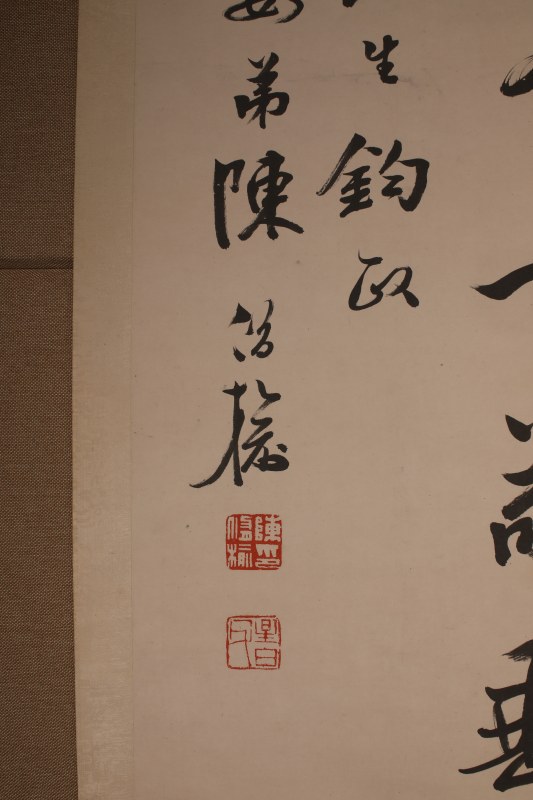 陈修榆 节临《长至贴》 四条屏 - 图5