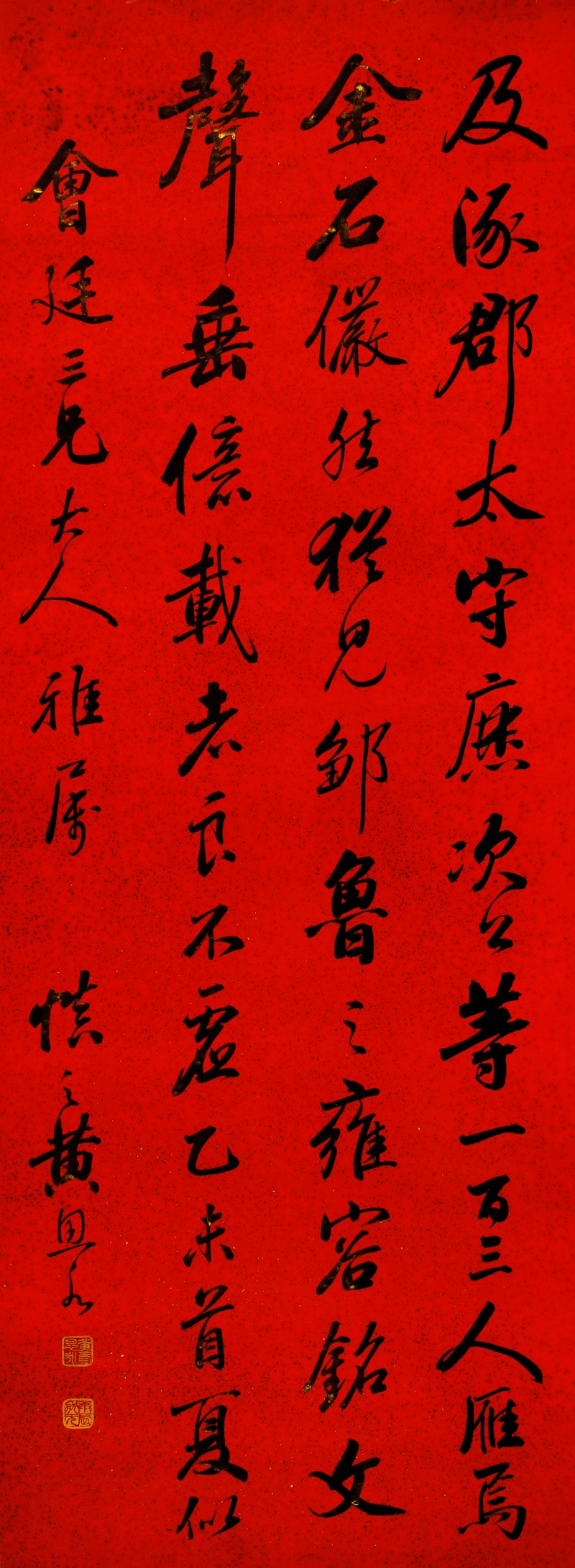 黄思永 书法 - 图1