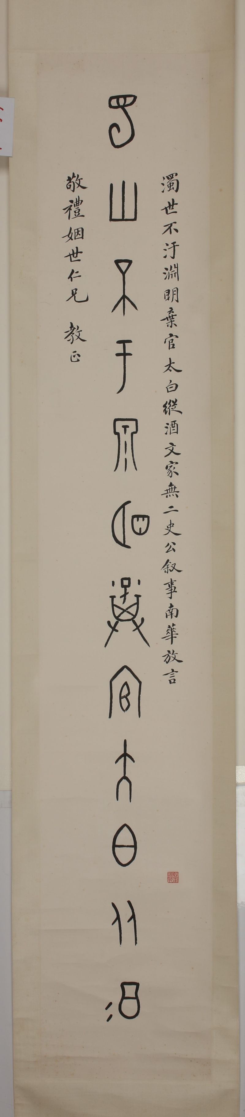孙敬 书法 - 图4
