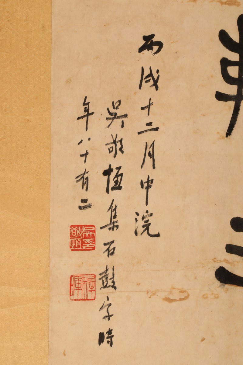 吴敬恒 篆书 - 图3