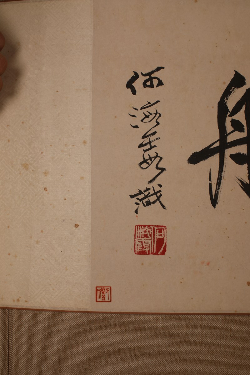 吴青霞 松山泛舟 - 图4