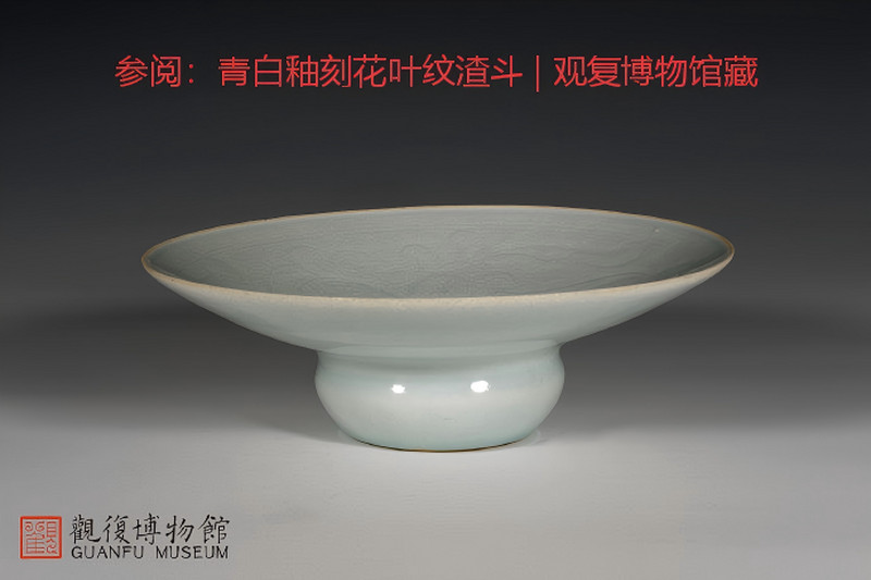 明代 青白釉暗刻花卉纹渣斗 - 图8