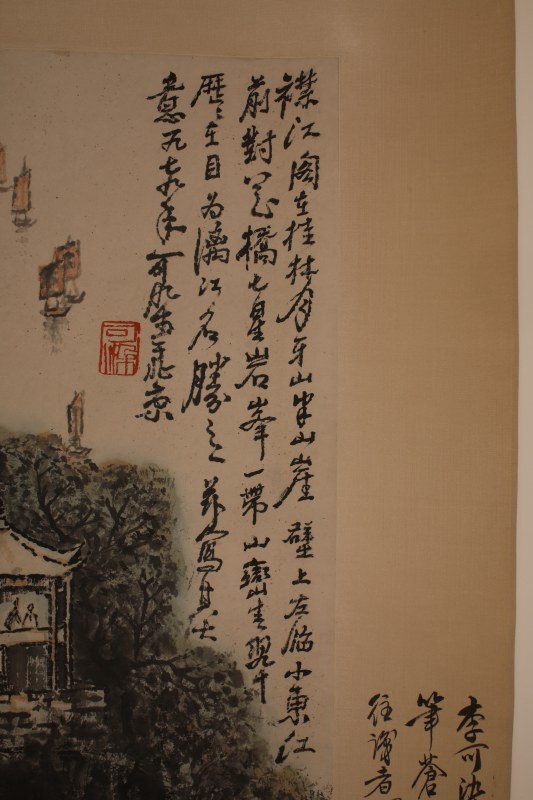 李可染 山水 - 图2