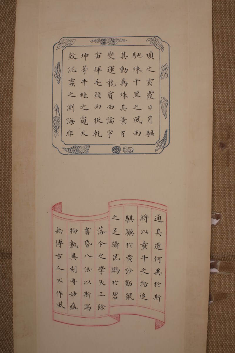 溥儒 楷书《寒玉堂》论画 四条屏 - 图3