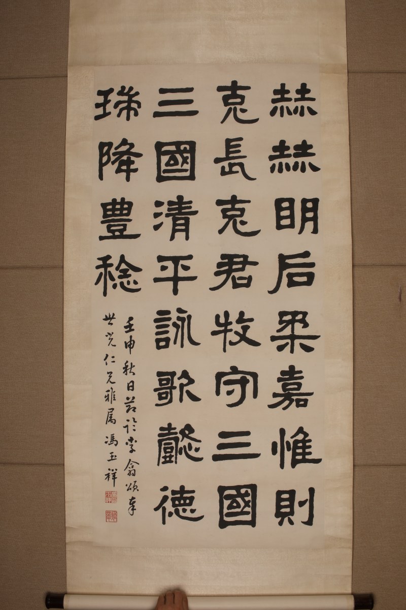 冯玉祥 隶书节录《西狭颂》 - 图2