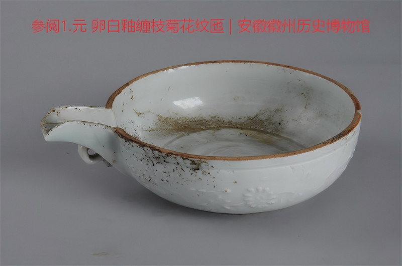 元代 景德镇窑枢府釉匜 - 图10