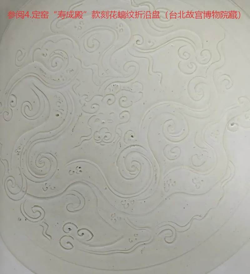 明代 白釉刻龙纹外莲瓣纹碗 - 图14