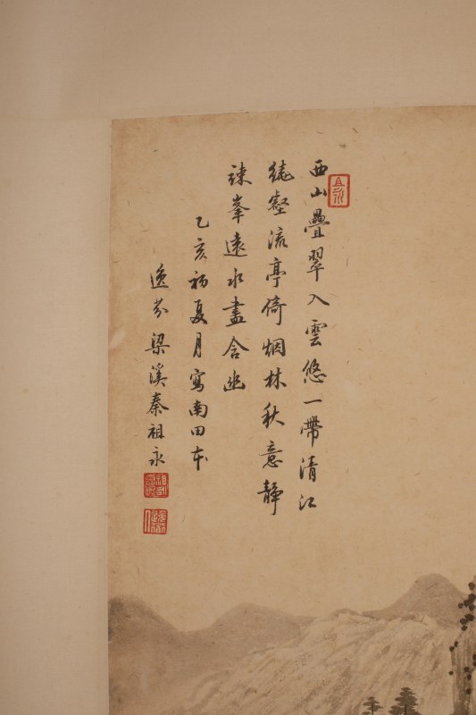 秦祖永 山水 - 图3