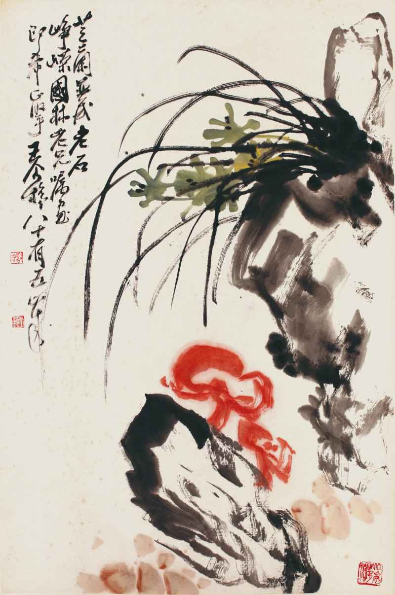 王个簃 芝兰并茂
