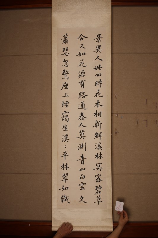 赵以炯 书法 四条屏 - 图6