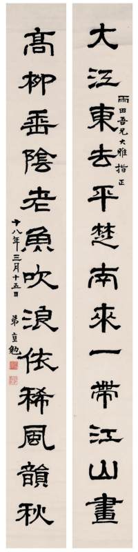 林直勉书法 - 图1