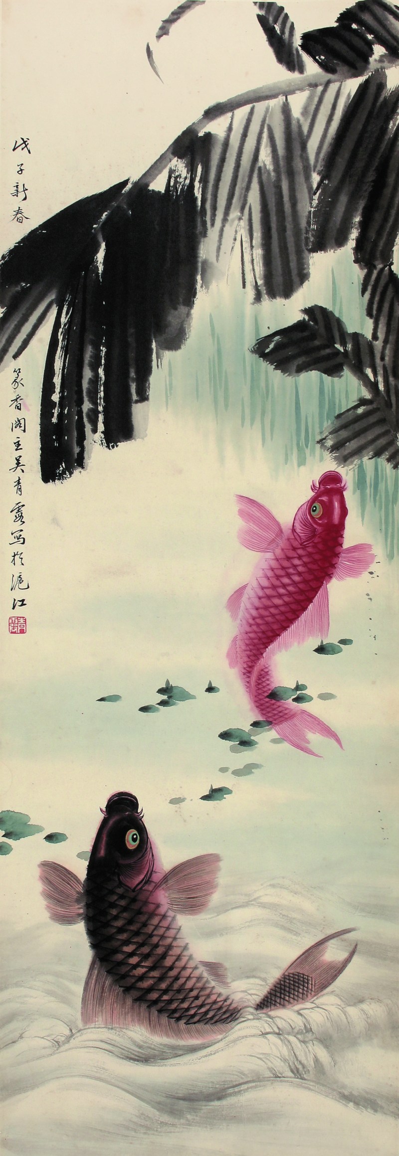 吴青霞 双鱼图