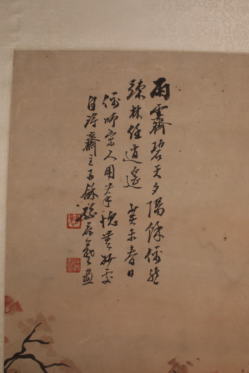 孙保羲 三阳开泰 - 图3