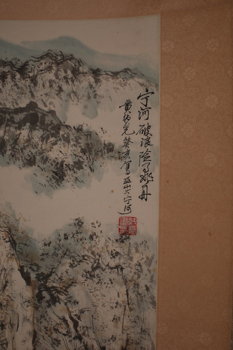 黄纯尧 宁河破浪 - 图3