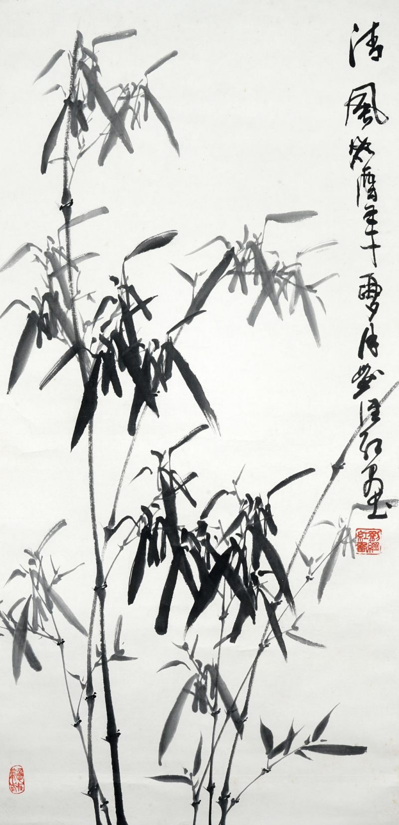   劉繼紅 竹