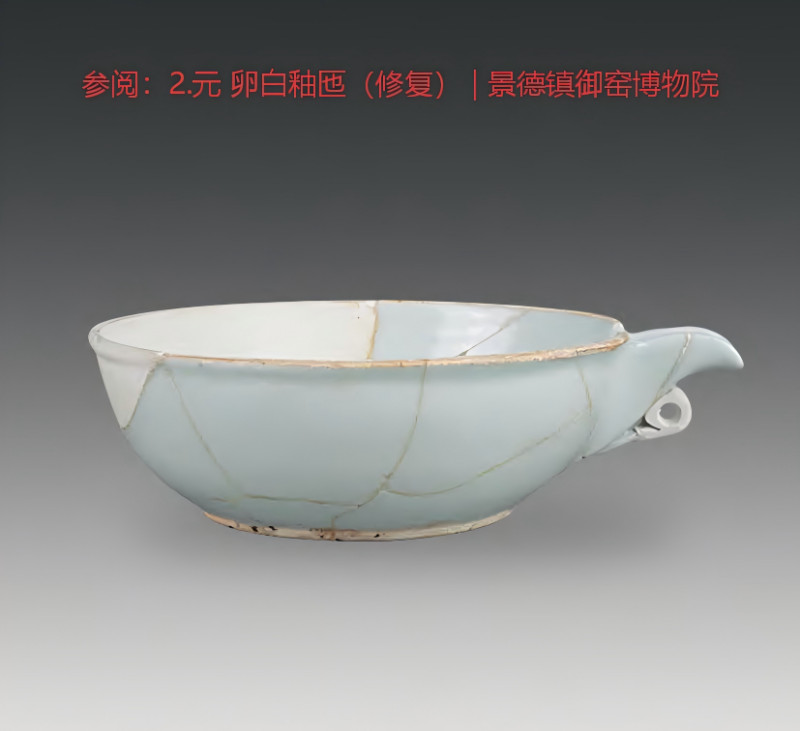 元代 景德镇窑枢府釉匜 - 图11