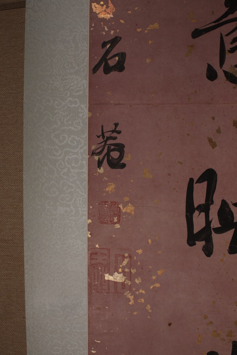 刘墉 行书七言联 - 图3