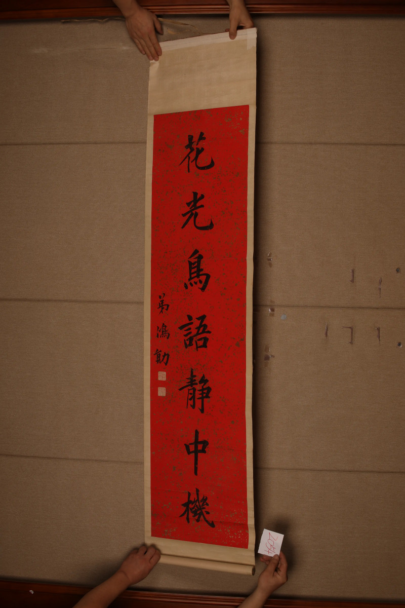曹鸿勋 楷书七言联 - 图4