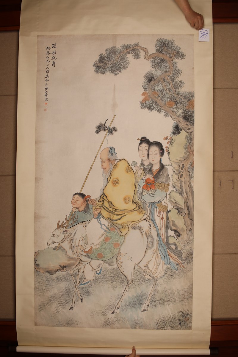 黄山寿 瑶姬祝寿 - 图2