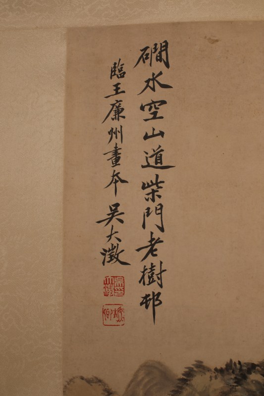 吴大澂 山居图 - 图2