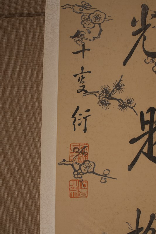 陈衍 行书七言联 - 图4