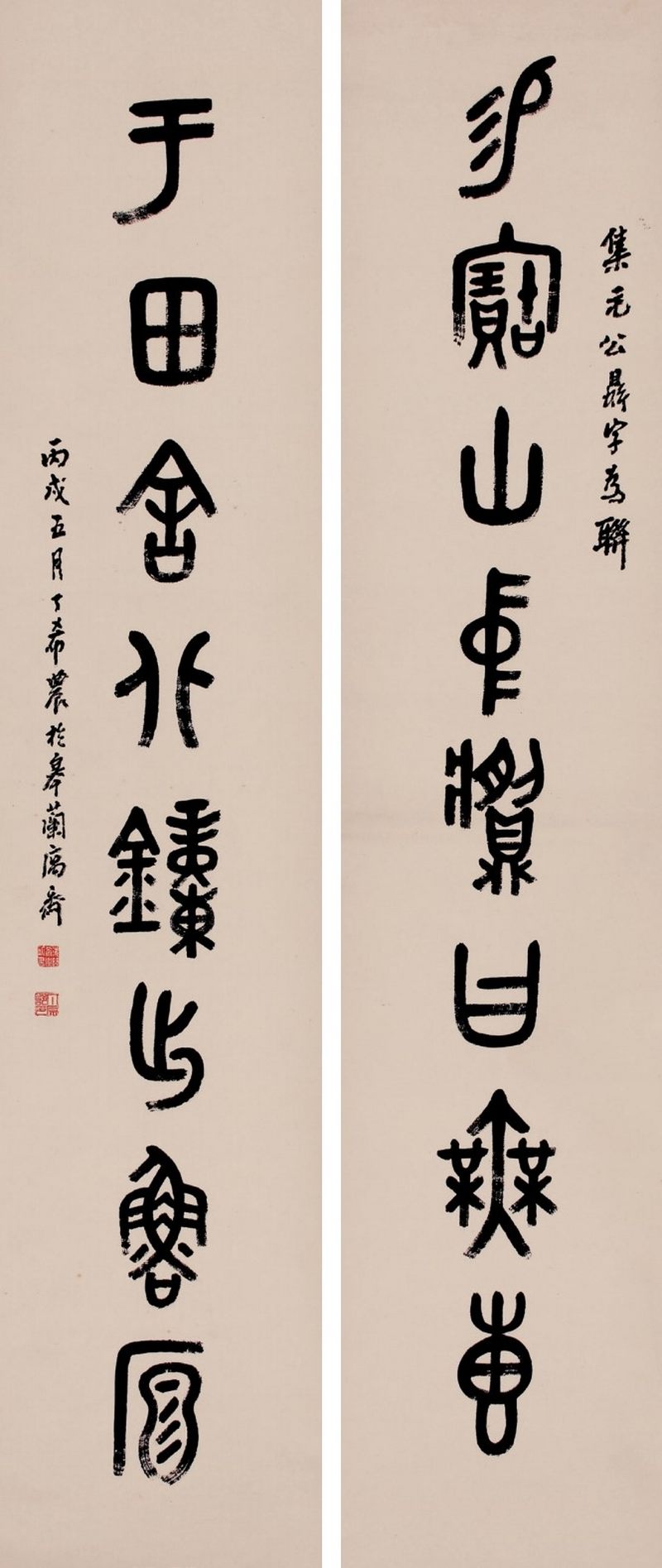 丁希农 集毛公鼎八言联 - 图1