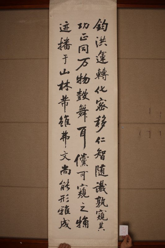 陈修榆 节临《长至贴》 四条屏 - 图6