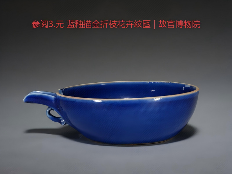 元代 景德镇窑枢府釉匜 - 图12