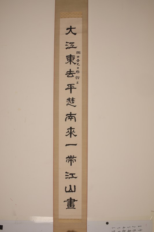 林直勉书法 - 图2