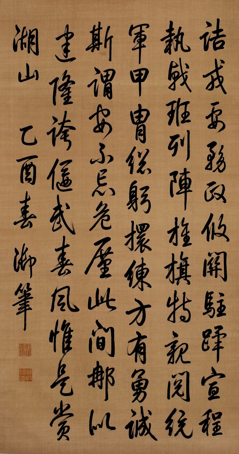 乾隆 书法 - 图1
