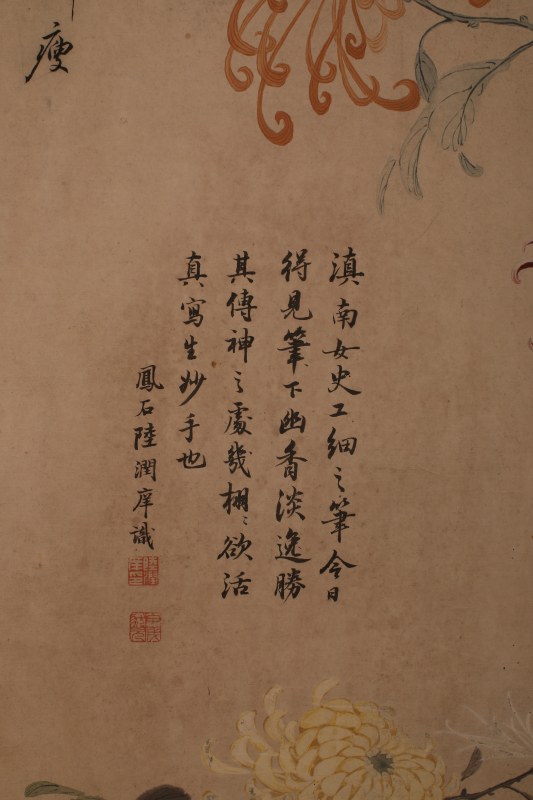 缪嘉惠 花卉 横幅 - 图5