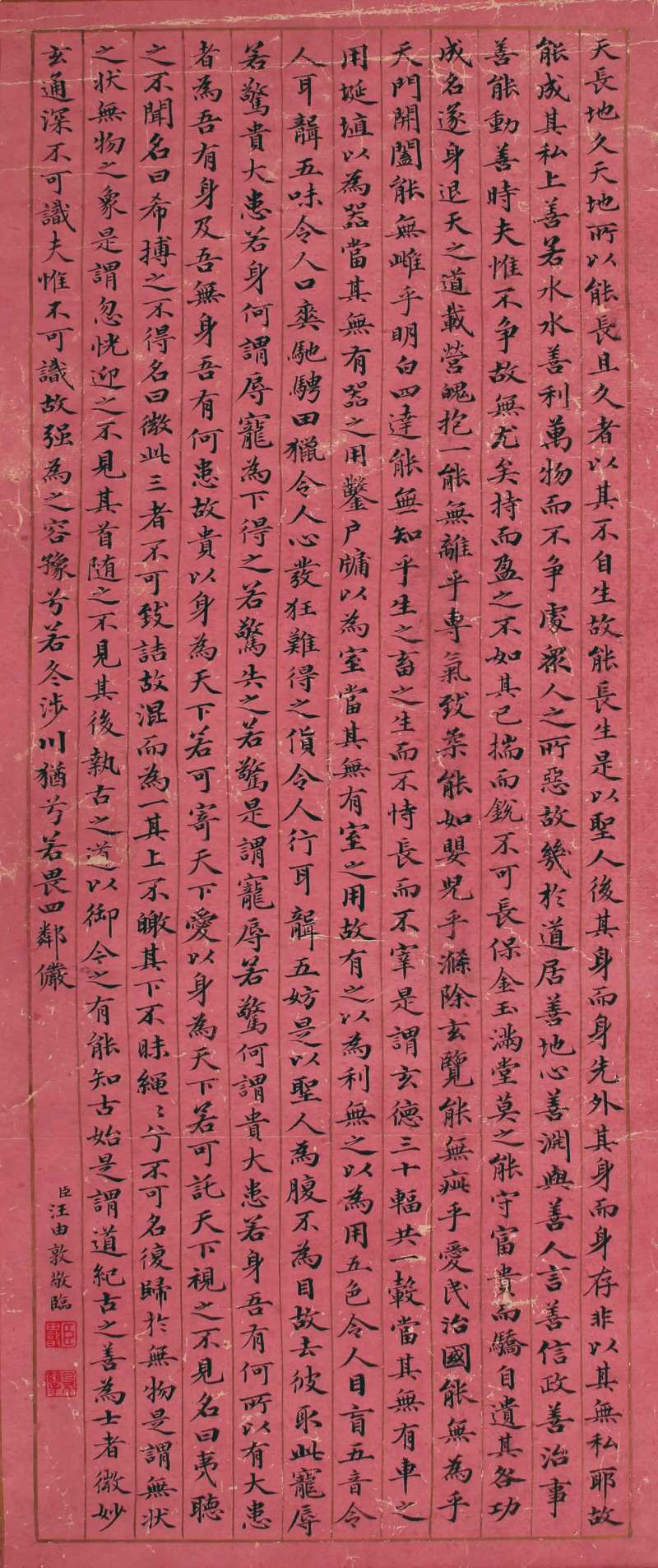 汪由敦 书法