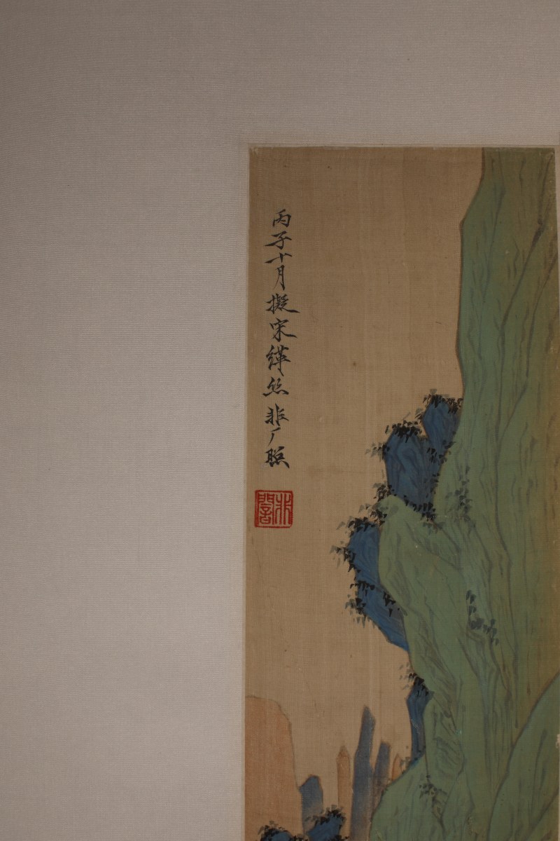于非闇 青绿山水 - 图3