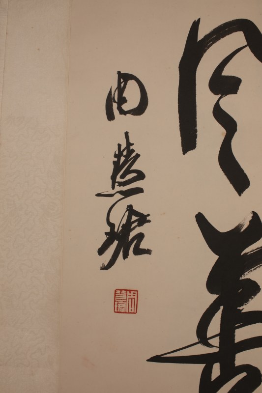 周慧珺 行书七言联 - 图4