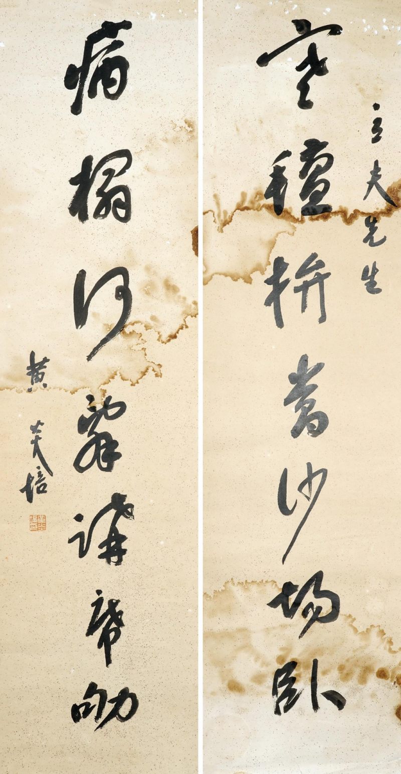    黃炎培 書法對聯  陳立夫上款