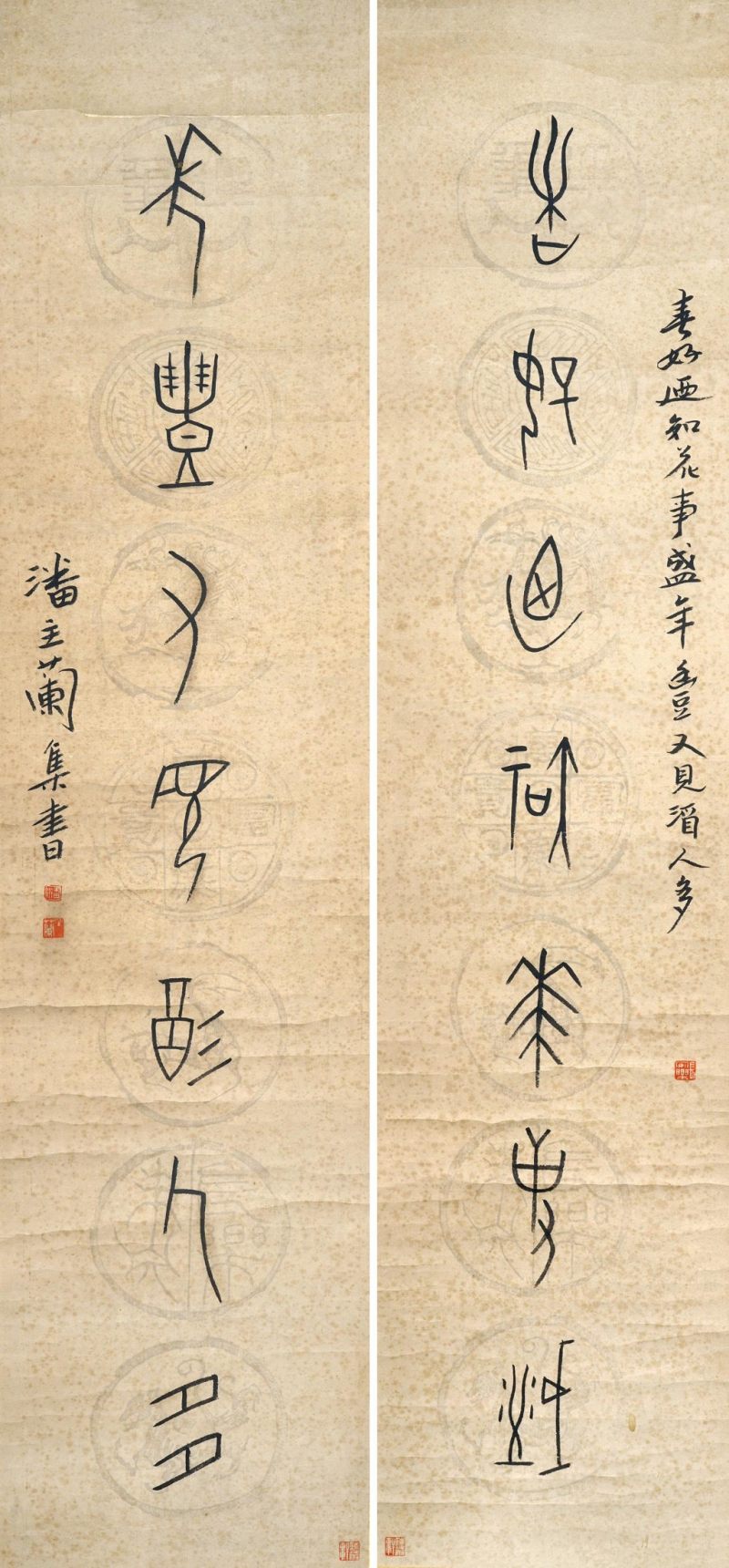    潘主蘭 書法對聯