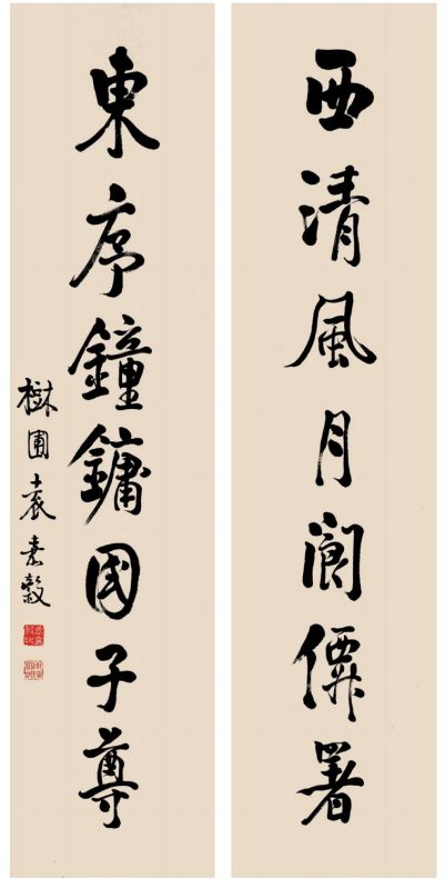 袁嘉谷 书法