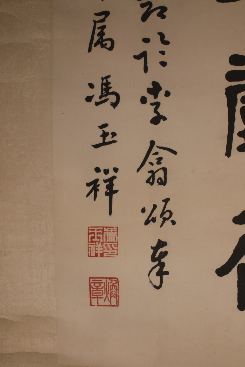 冯玉祥 隶书节录《西狭颂》 - 图3